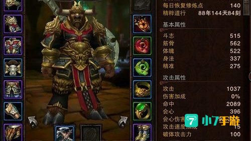 斗战神嗜血牛