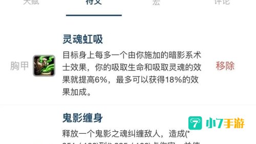 术士输出手法