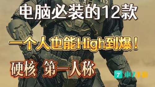 最新射击网游