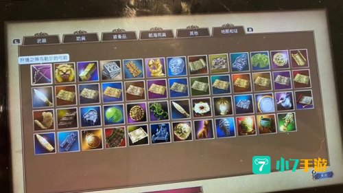 大航海时代4威力加强版宝物