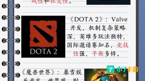 最受欢迎的网游