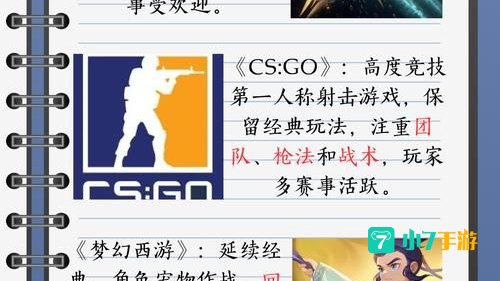 最受欢迎的网游