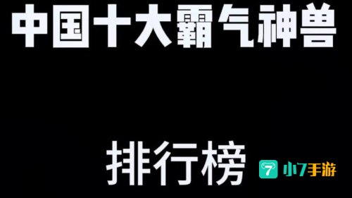 中国古代神兽同名的麒麟菜种在