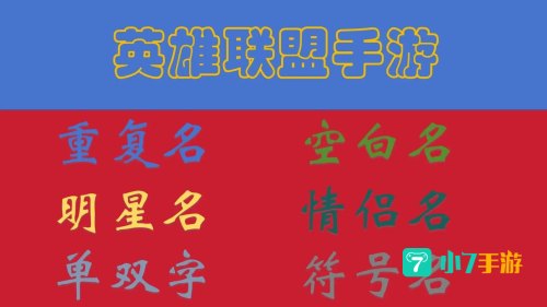 lol改名卡