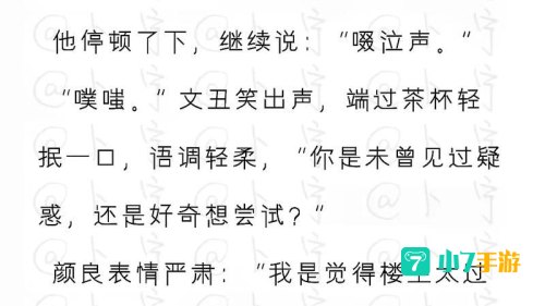 颜良文丑台词