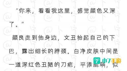 颜良文丑台词