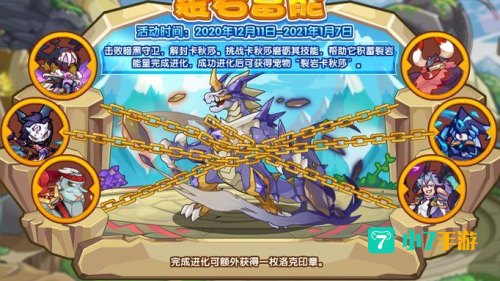 洛克王国卡秋莎