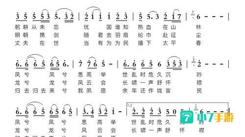 卧龙吟袁术
