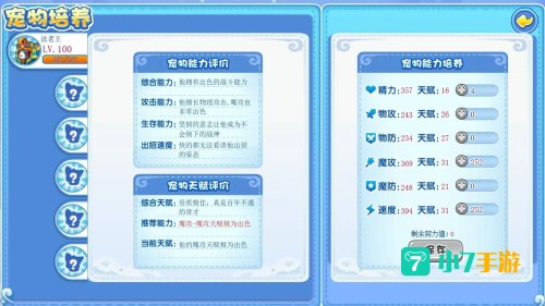 洛克王国法老