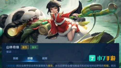 阿古朵怎么放生