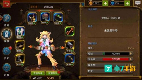 火炬之光法师