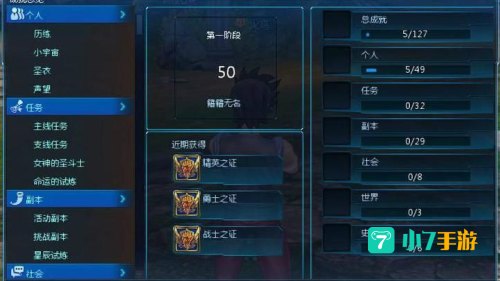 圣斗士星矢ol激活码