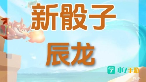 辰龙游戏中心
