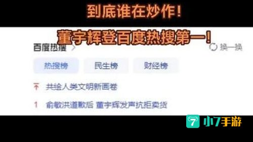 百度盲搜