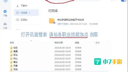 诛仙挂机