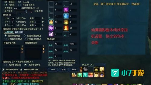 诛仙挂机