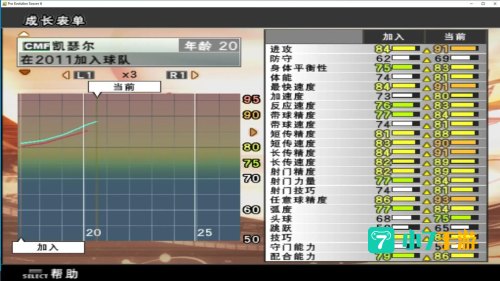 实况足球2013大师联赛修改器