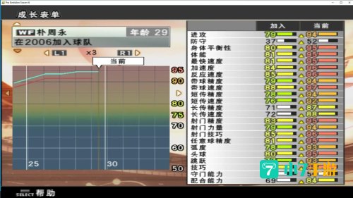 实况足球2013大师联赛修改器