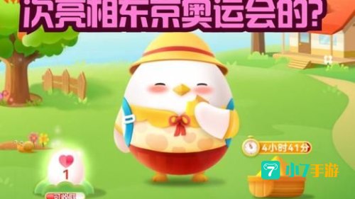 专供奥运会选手蚂蚁庄园