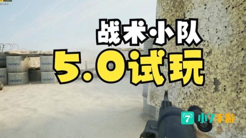 5.0测试服