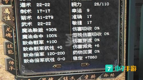 传奇归来魂玉任务