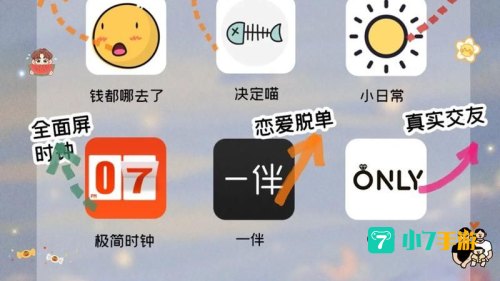 女生小游戏大全
