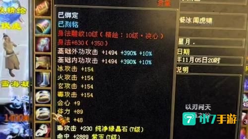 天龙八部龙纹怎么获得