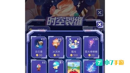 炫舞砸蛋