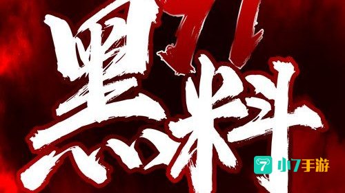 黑料正能量tttzzz网页入口