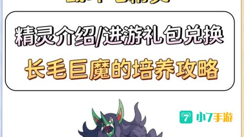 巨魔与精灵巨魔攻略