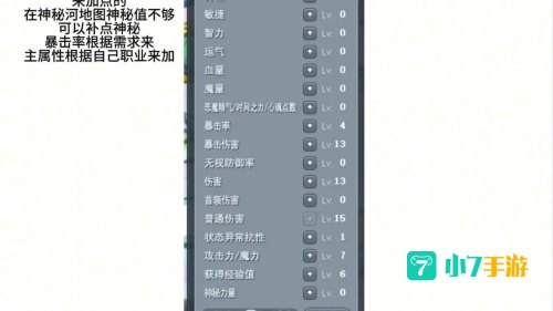 冒险岛尖兵怎么加点