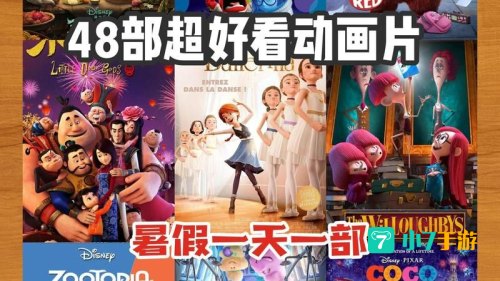 免费下载动画片