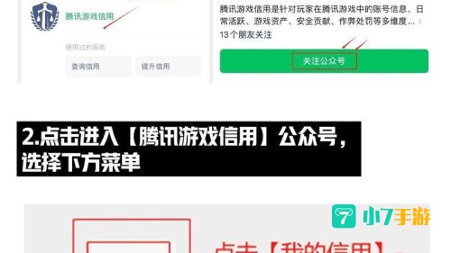梦之队攻略