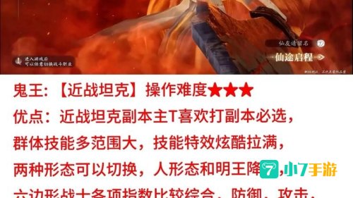 诛仙攻略