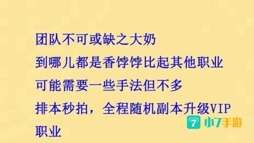 戒律牧师