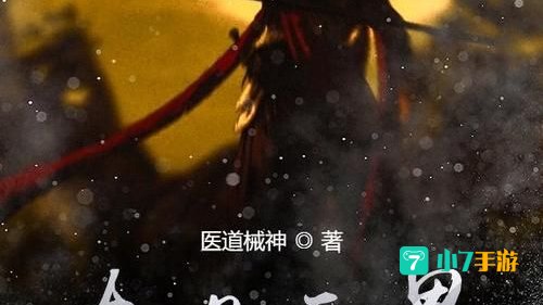星辰界