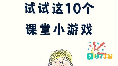 对学习有帮助的游戏