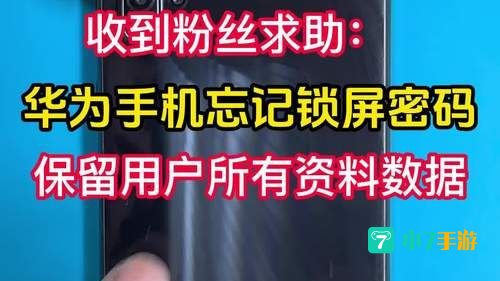 忘记密保问题怎么办