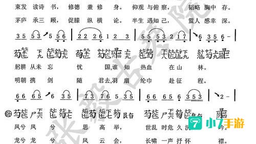 卧龙吟张任