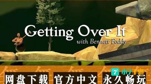 与班尼特福迪一起攻克难关