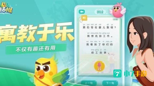 普通话小镇