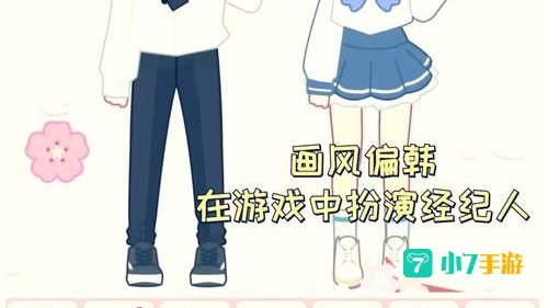 化妆换衣小游戏