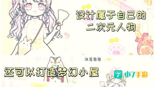 化妆换衣小游戏