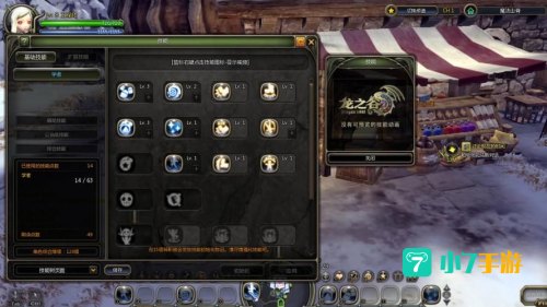 龙之谷重炮手加点
