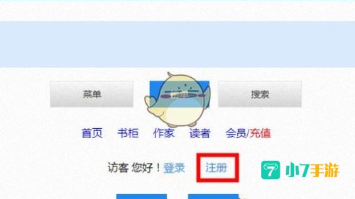 海棠小说官网入口