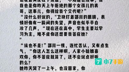 男同志小说下载
