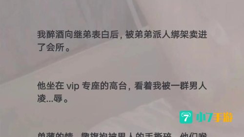 男同志小说下载