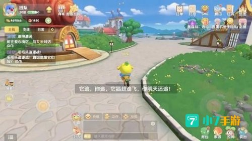 摩尔庄园毛毛头追逐战