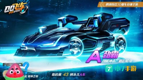 qq飞车礼包