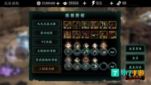影之刃3攻略